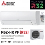 Сплит-система  Mitsubishi Electric MSZ-HR35VF/MUZ-HR35VF