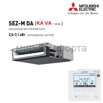Сплит-система Mitsubishi Electric SEZ-M60DA/SUZ-KA60VA6